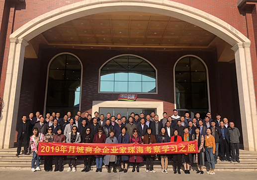 2019.12.7 商會(huì)在珠?？疾鞂W(xué)習(xí)之旅